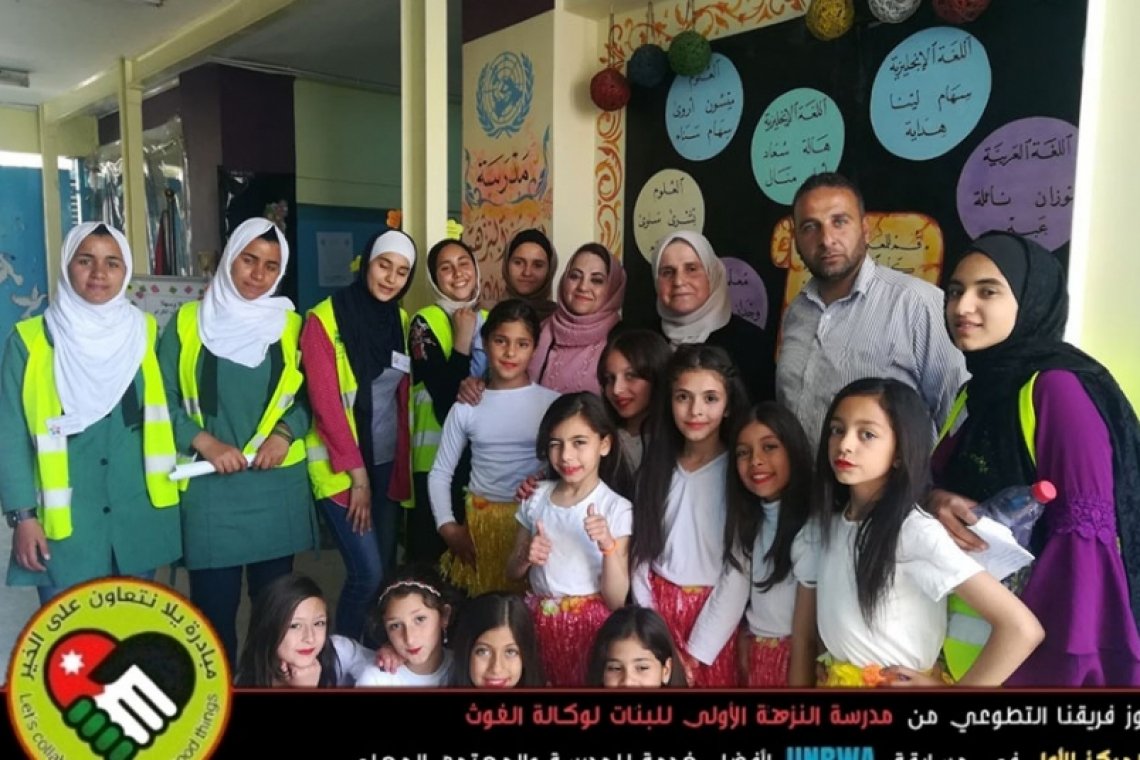 الفريق التطوعي  لـ "مبادرة يلا نتعاون على الخير" بمدرسة النزهة يفوز بالمركز الأول كأفضل فريق تطوعي في مسابقة وكالة الغوث الدولية - الأردن